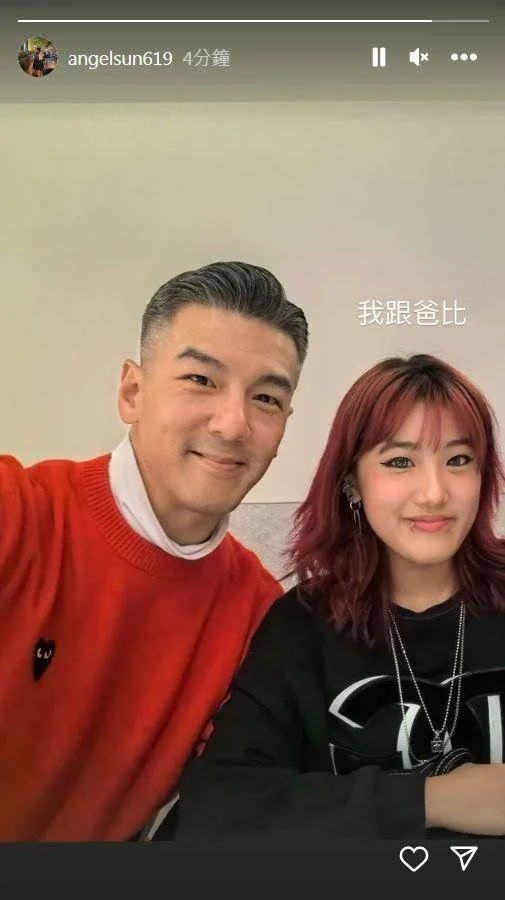 230億身家生前全給她？孫志浩回應了 第 1 張