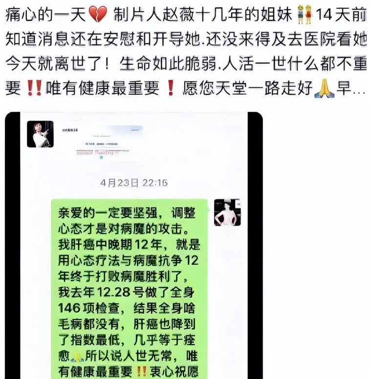 趙薇遭封殺4年爆胃癌？49歲近況曝…粉絲一看全哭了 第 3 張