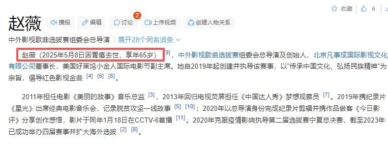 趙薇遭封殺4年爆胃癌？49歲近況曝…粉絲一看全哭了 第 8 張
