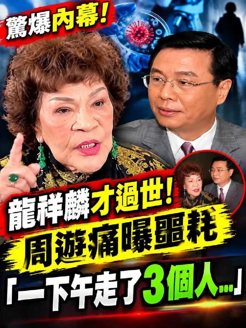 痛失老友！周遊悲曝龐祥麟離世 一下午走了3個人 第 1 張