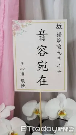 44歲女星告別式哭癱倒地 楊繡惠現身送最後一程 第 3 張