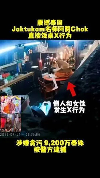 知名高僧爆桌邊曖昧女信徒 校花級美貌曝光網全炸鍋 第 6 張