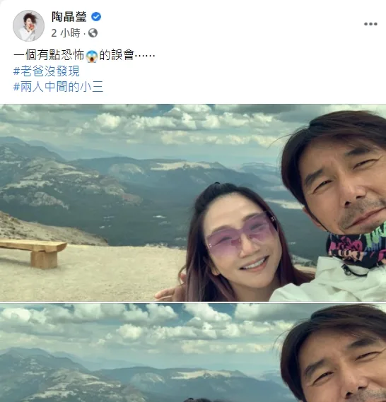 陶晶瑩合照驚見「蒼白詭手」搭肩！夫妻倆嚇喊救命揭真相 第 6 張