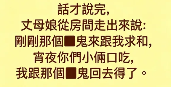 老公突然就…酒性大發! 第 4 張
