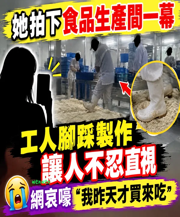 食安問題又來?烤鴨生產間工人「腳踩製作」畫面曝,網友哀嚎:我昨天才買來吃 第 1 張