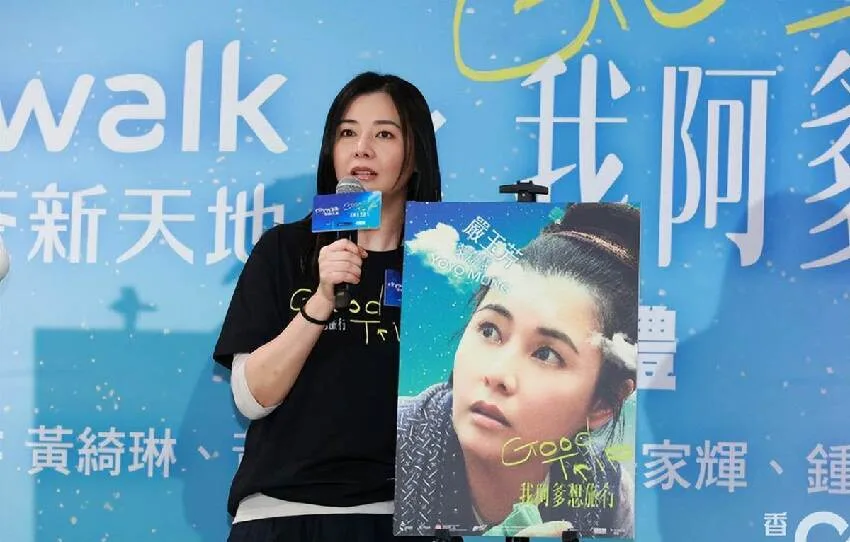鄭伊健婚後淡出!53歲梁詠琪久違復出 發福炸出雙下巴粉絲崩潰 第 11 張
