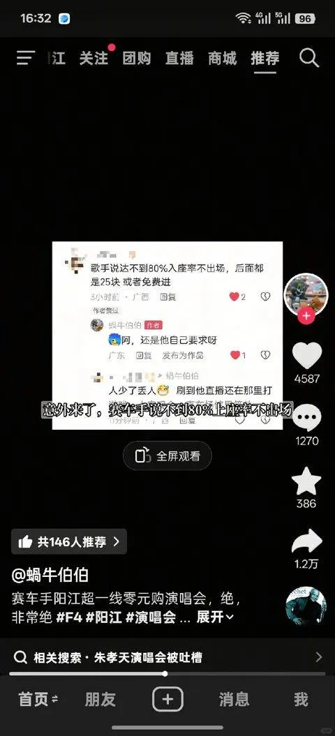 46歲台灣男星中國巡演哭了！票價打3.8折仍滯銷，最後免費入場 第 4 張